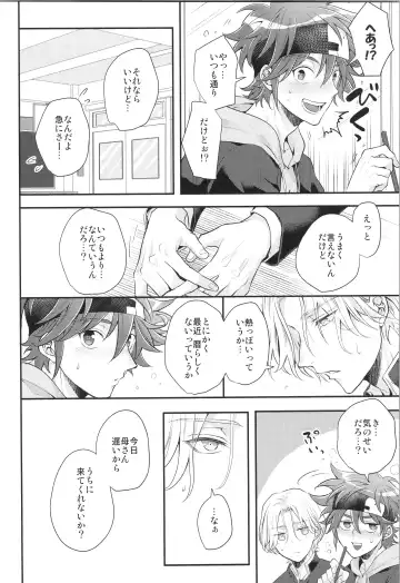 [Usodi] Isshuukan Go wa Suki ni Shite. Fhentai - Page 9