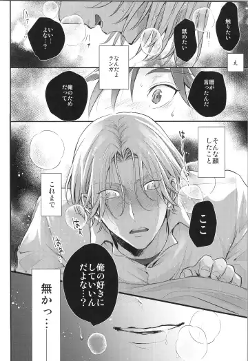 [Usodi] Isshuukan Go wa Suki ni Shite. Fhentai - Page 13