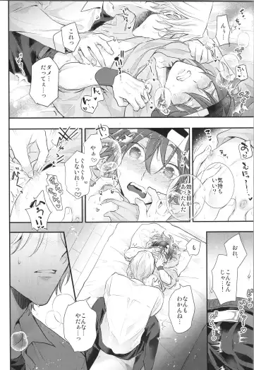 [Usodi] Isshuukan Go wa Suki ni Shite. Fhentai - Page 15