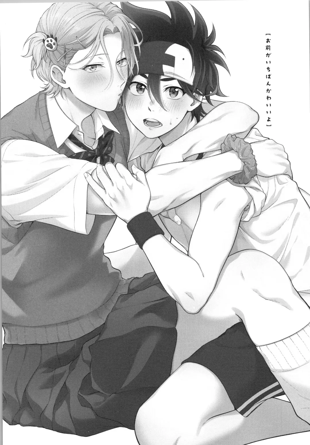 [Chairoino] Omae ga ichiban kawaī yo Fhentai - Page 2