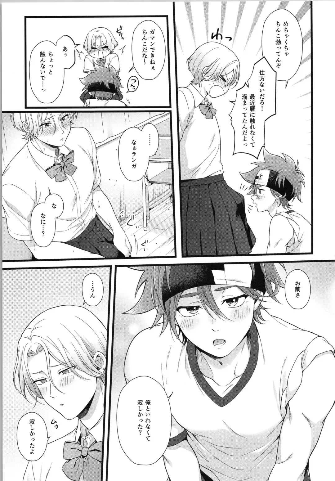 [Chairoino] Omae ga ichiban kawaī yo Fhentai - Page 14