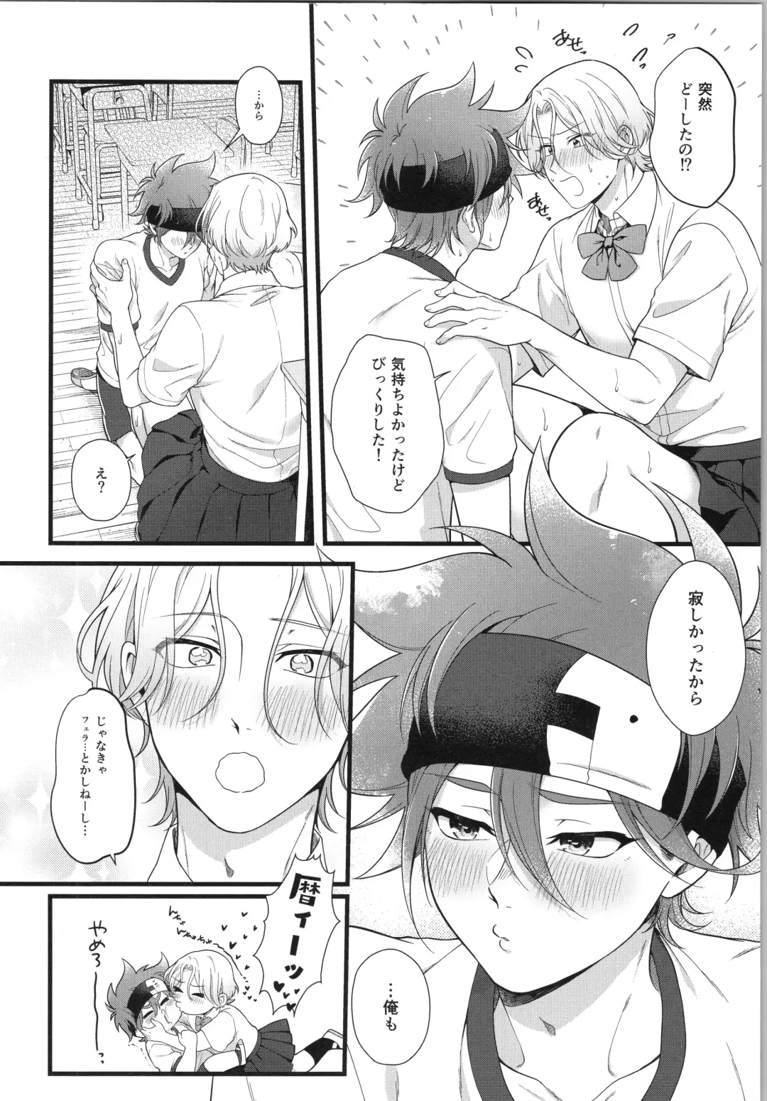 [Chairoino] Omae ga ichiban kawaī yo Fhentai - Page 19