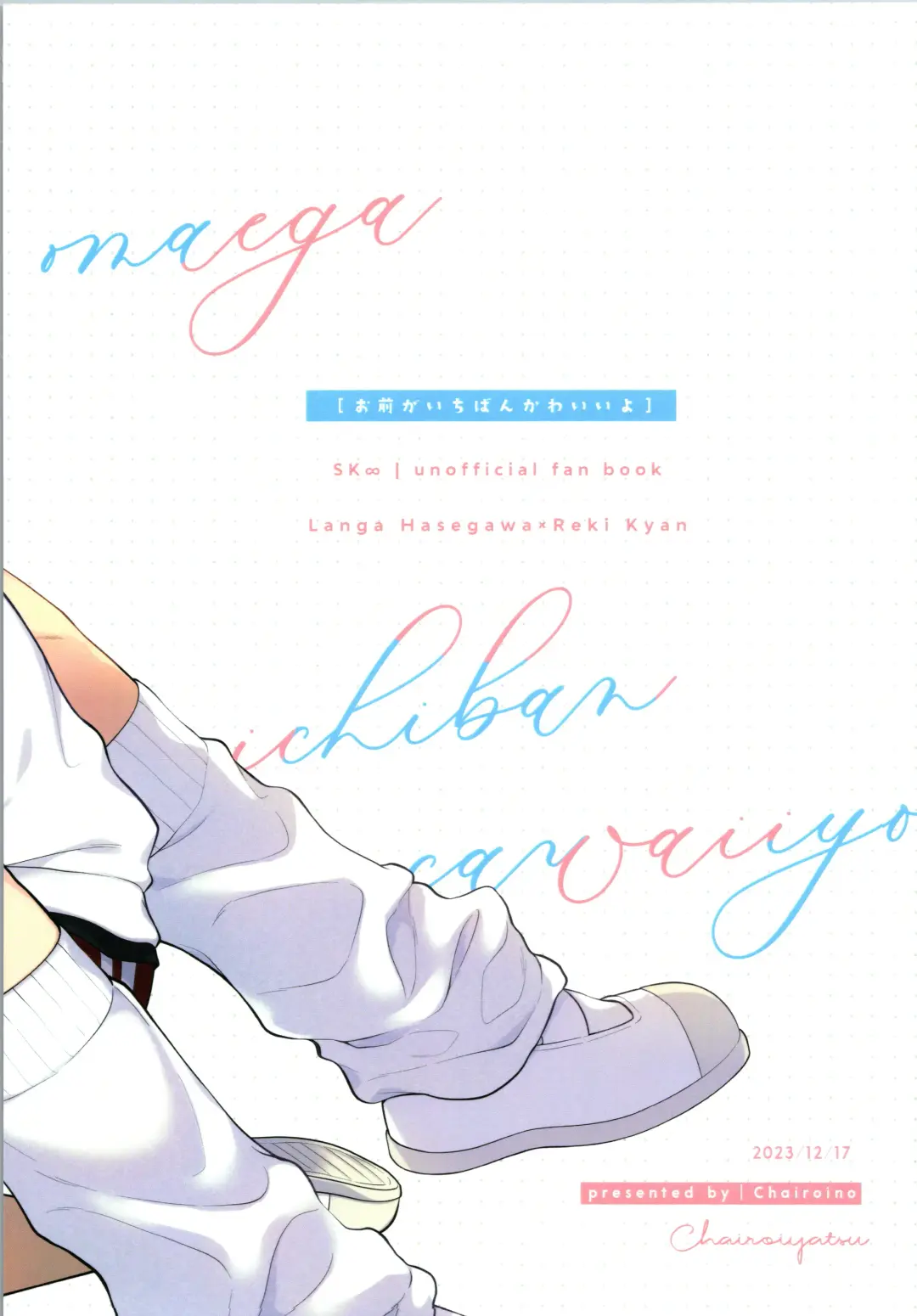 [Chairoino] Omae ga ichiban kawaī yo Fhentai - Page 42