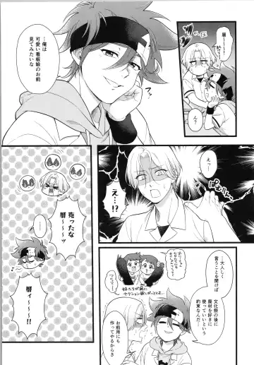 [Chairoino] Omae ga ichiban kawaī yo Fhentai - Page 6