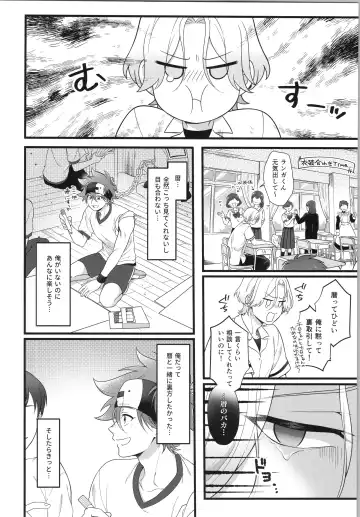 [Chairoino] Omae ga ichiban kawaī yo Fhentai - Page 7