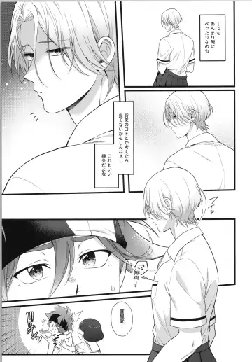 [Chairoino] Omae ga ichiban kawaī yo Fhentai - Page 10