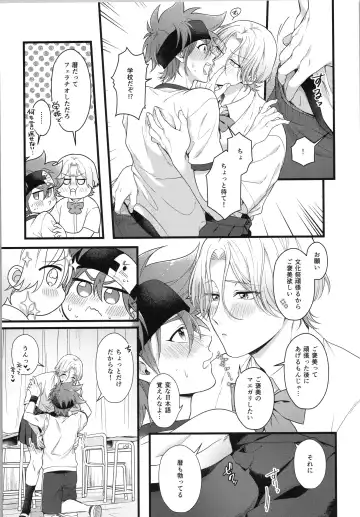 [Chairoino] Omae ga ichiban kawaī yo Fhentai - Page 20