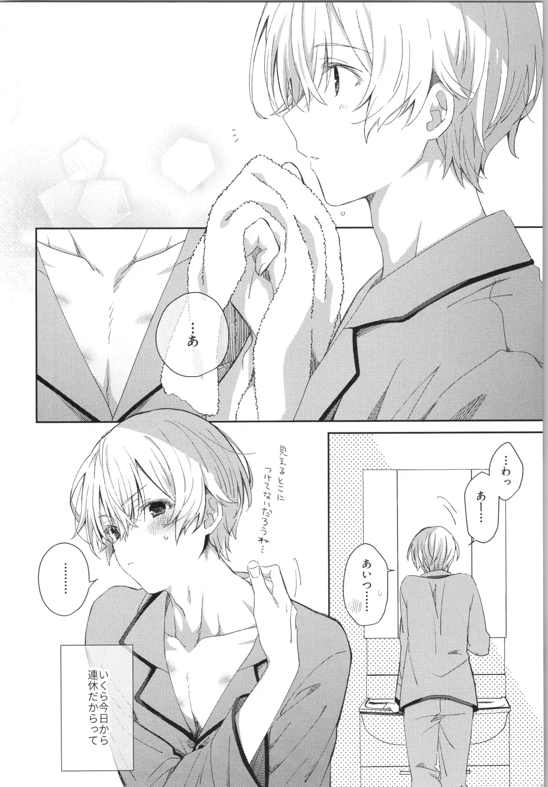 [Emu Emuo] Kimitono Asaha Itsumo. Fhentai - Page 3