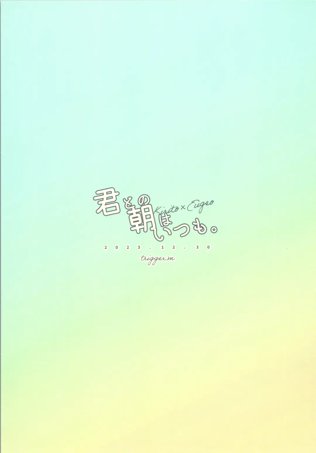 [Emu Emuo] Kimitono Asaha Itsumo. Fhentai - Page 26