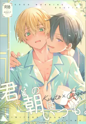 Read [Emu Emuo] Kimitono Asaha Itsumo. - Fhentai