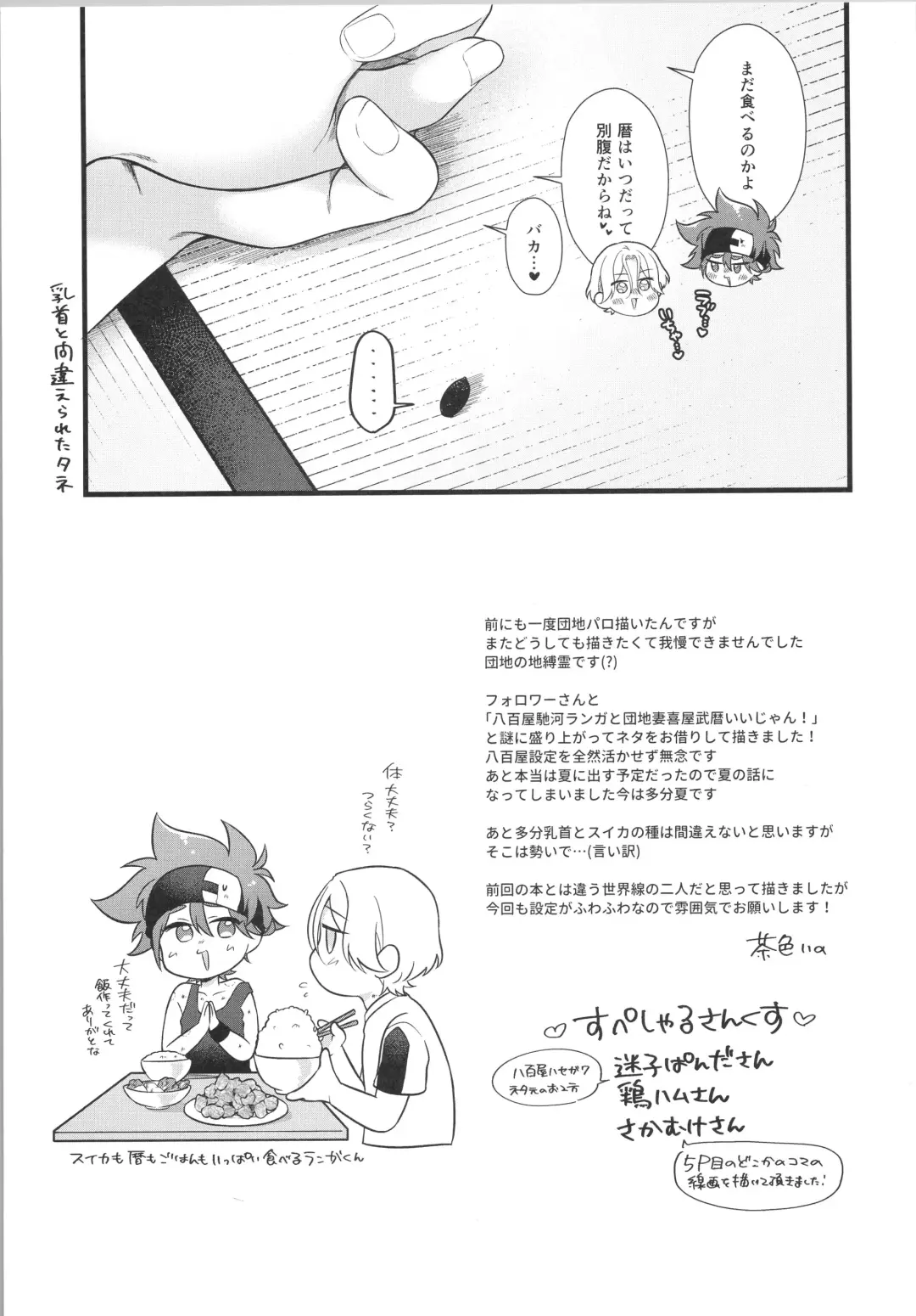 [Chairoino] Danchi paro hon Fhentai - Page 13