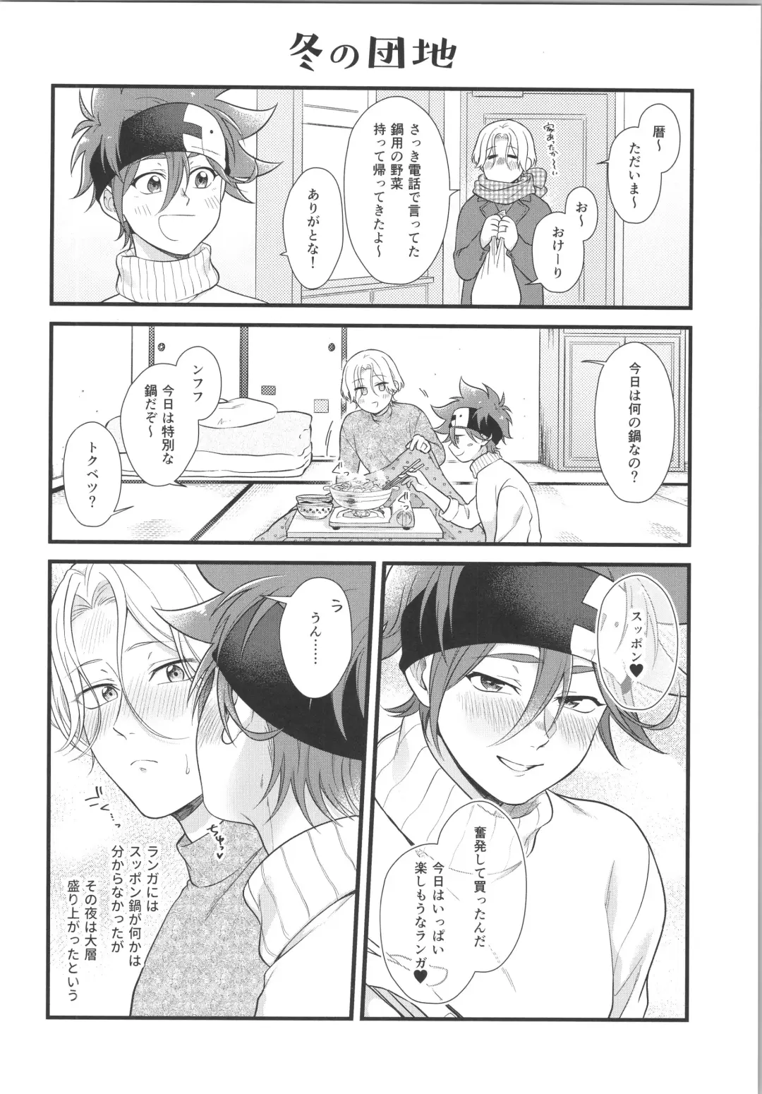 [Chairoino] Danchi paro hon Fhentai - Page 14