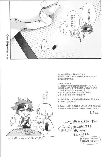 [Chairoino] Danchi paro hon Fhentai - Page 13