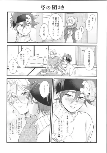 [Chairoino] Danchi paro hon Fhentai - Page 14