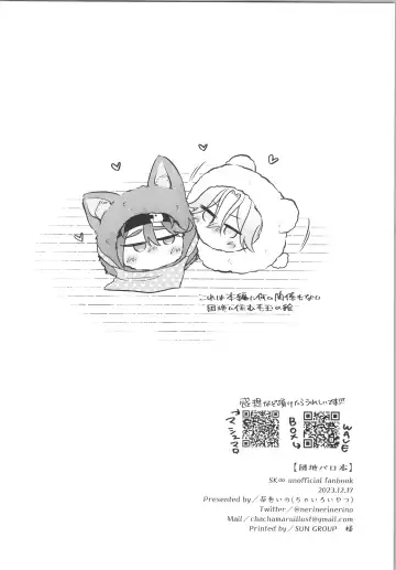 [Chairoino] Danchi paro hon Fhentai - Page 16