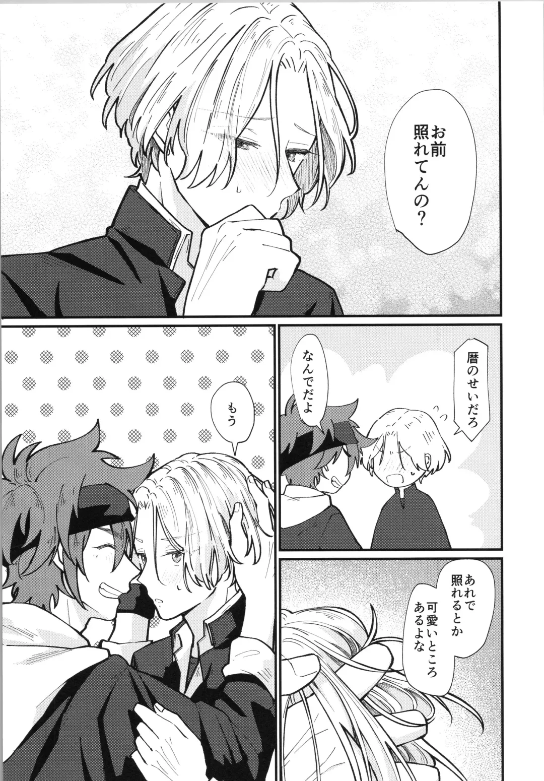 [Wasabi] Mark Fhentai - Page 12