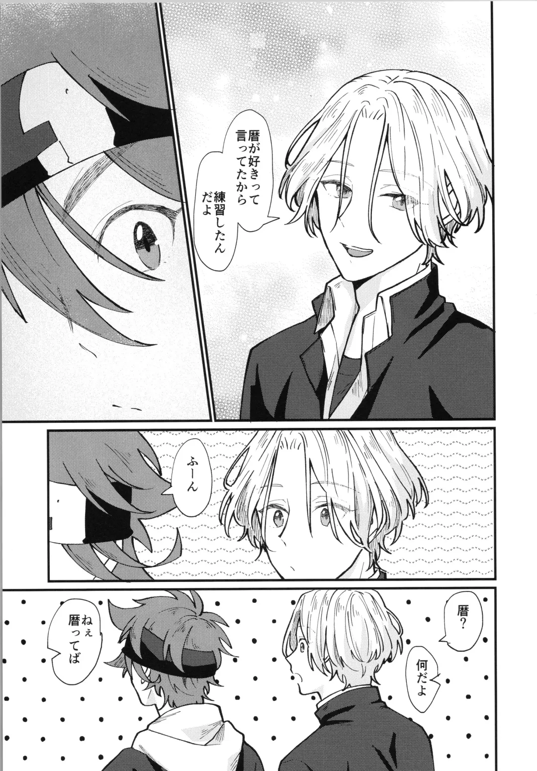 [Wasabi] Mark Fhentai - Page 14