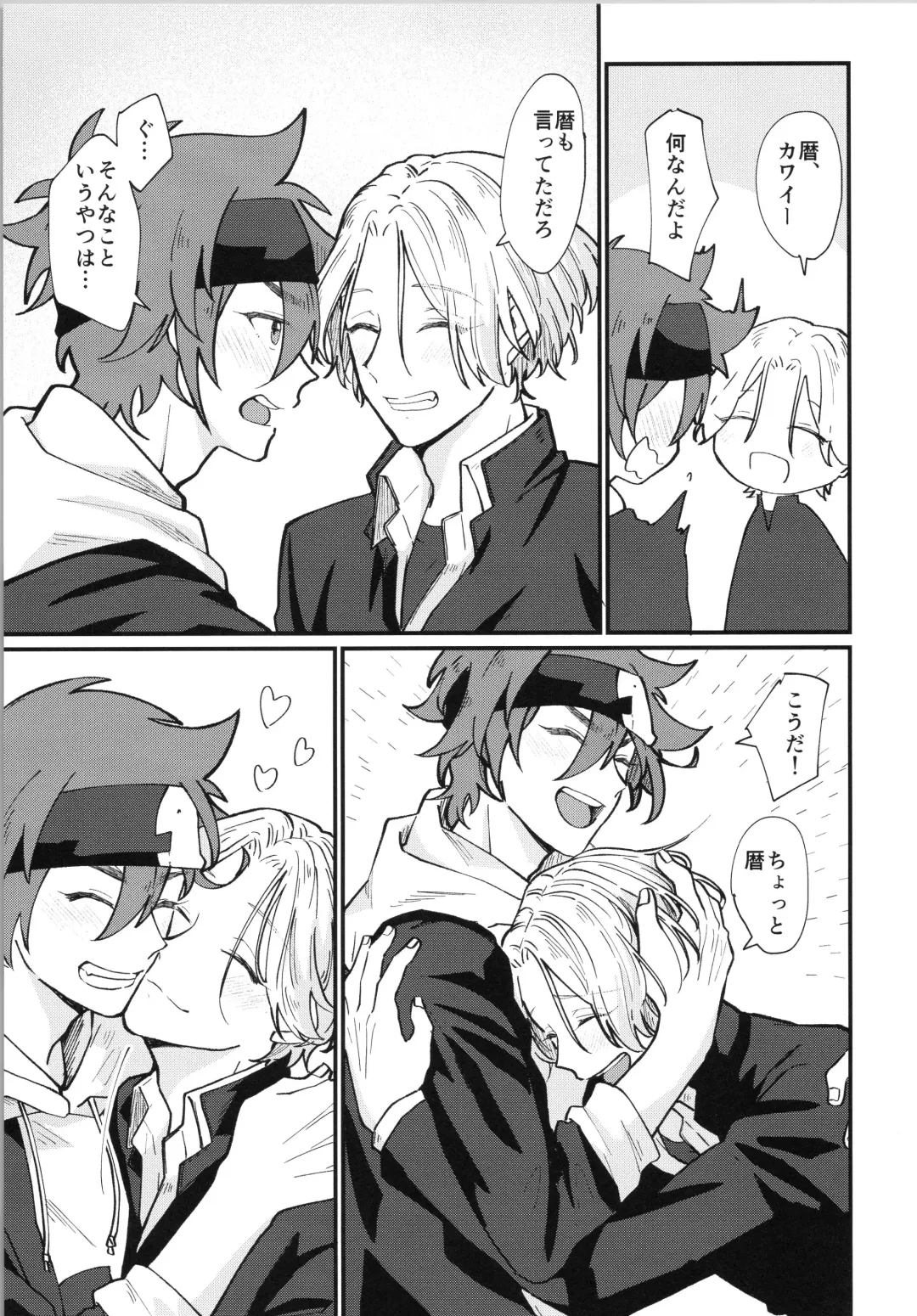 [Wasabi] Mark Fhentai - Page 16