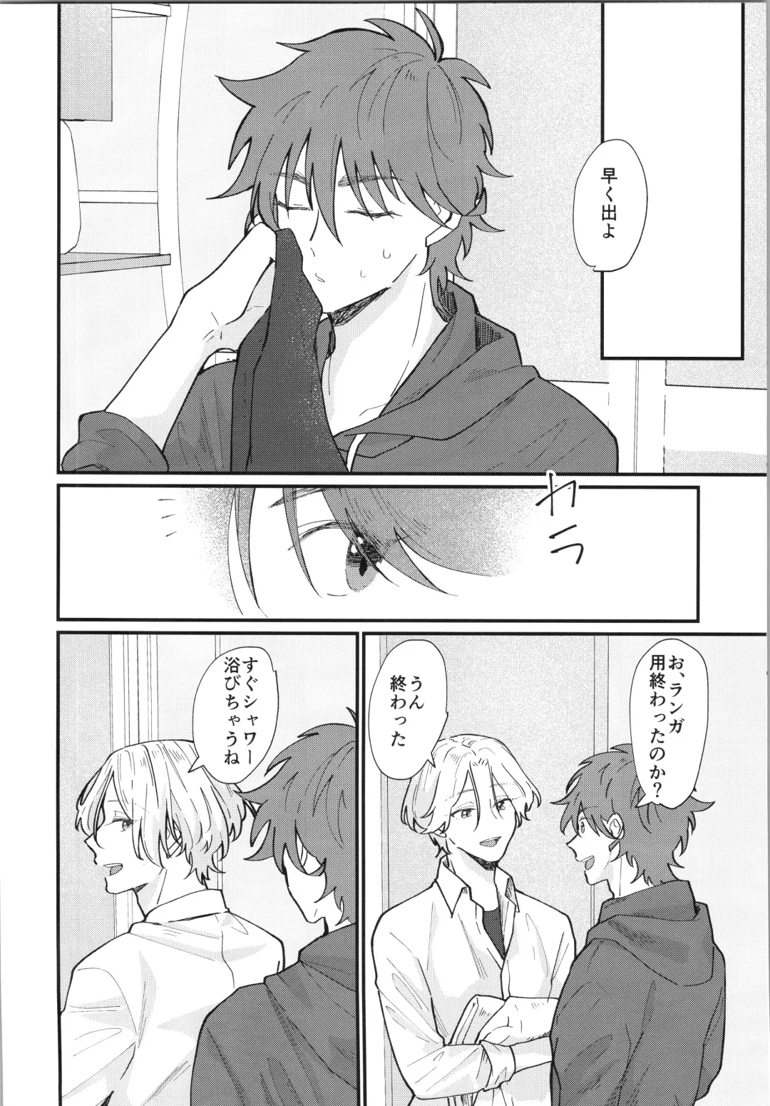 [Wasabi] Mark Fhentai - Page 21