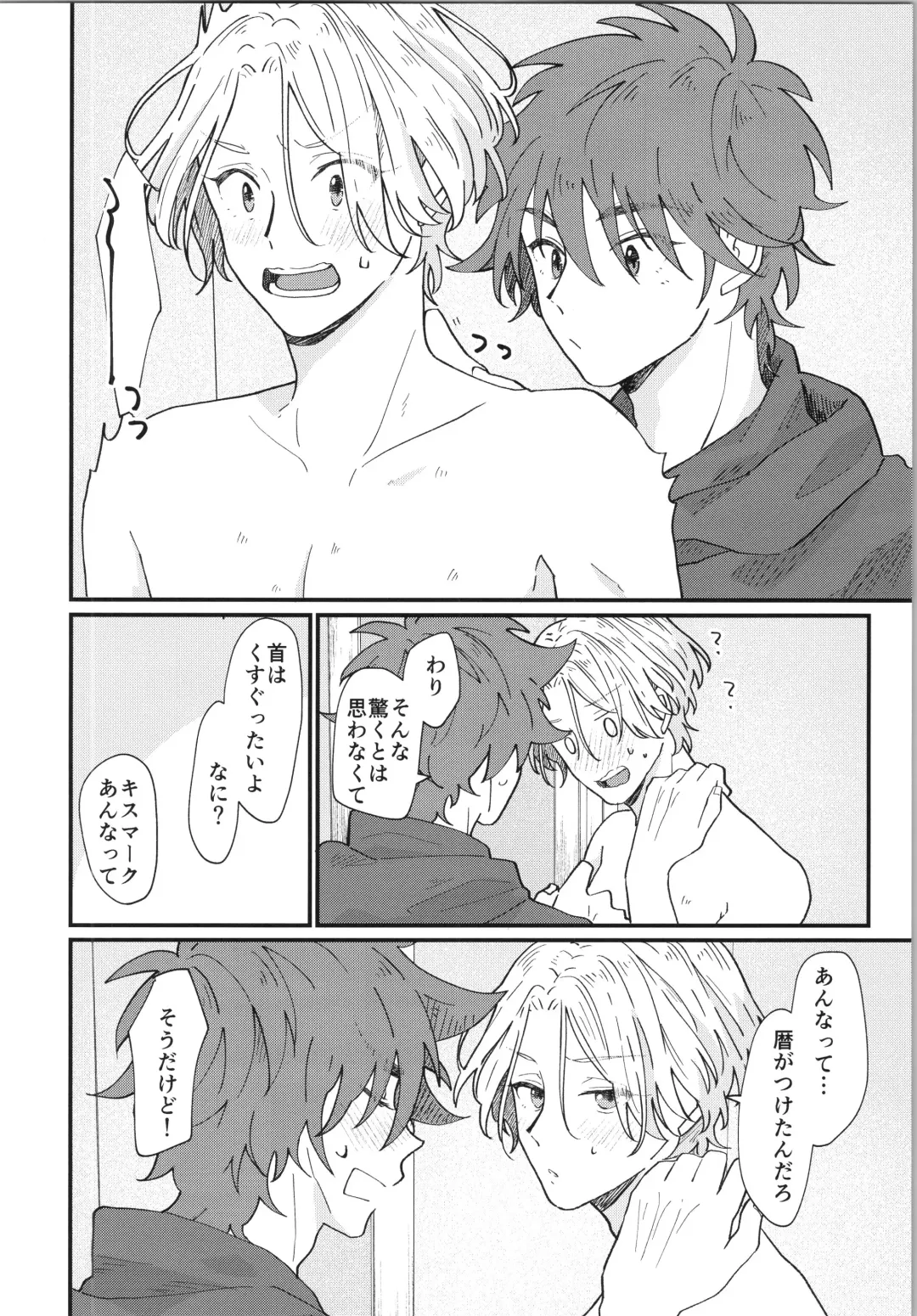 [Wasabi] Mark Fhentai - Page 23