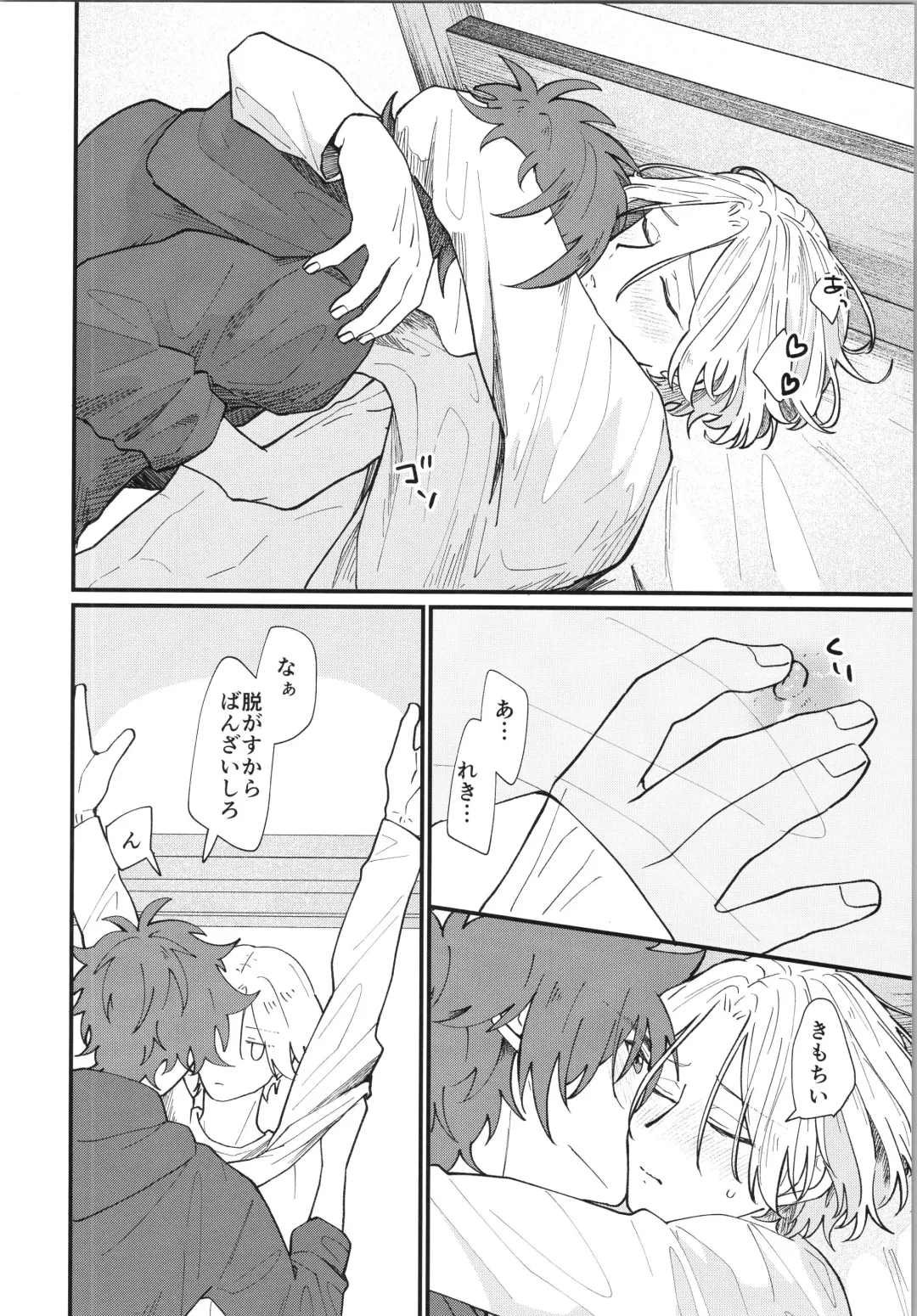 [Wasabi] Mark Fhentai - Page 29