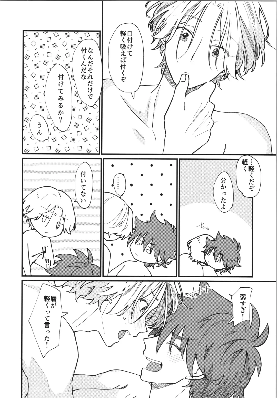 [Wasabi] Mark Fhentai - Page 45