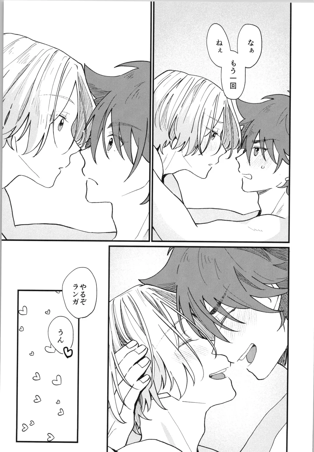 [Wasabi] Mark Fhentai - Page 48