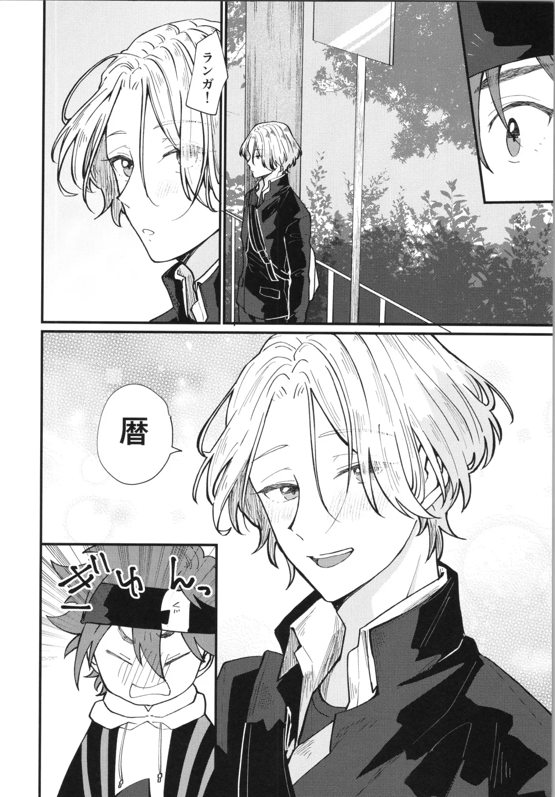 [Wasabi] Mark Fhentai - Page 7