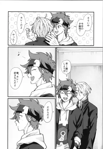 [Wasabi] Mark Fhentai - Page 13