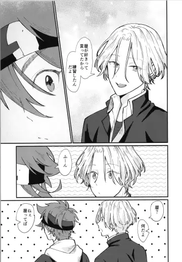 [Wasabi] Mark Fhentai - Page 14