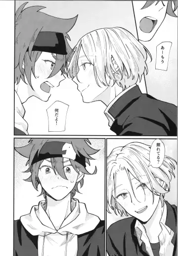 [Wasabi] Mark Fhentai - Page 15