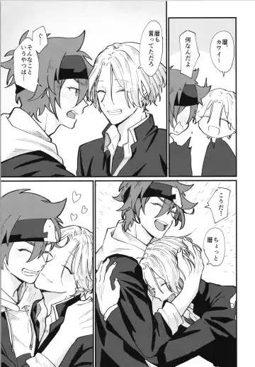 [Wasabi] Mark Fhentai - Page 16