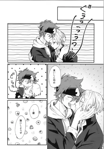 [Wasabi] Mark Fhentai - Page 17