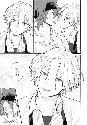 [Wasabi] Mark Fhentai - Page 20