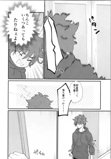 [Wasabi] Mark Fhentai - Page 25