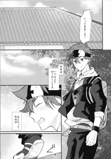 [Wasabi] Mark Fhentai - Page 4