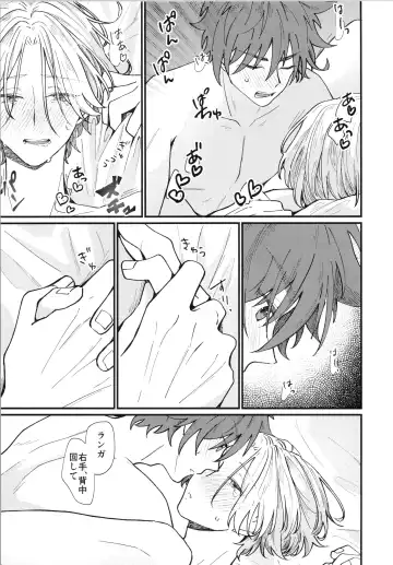 [Wasabi] Mark Fhentai - Page 42