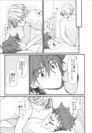 [Wasabi] Mark Fhentai - Page 44