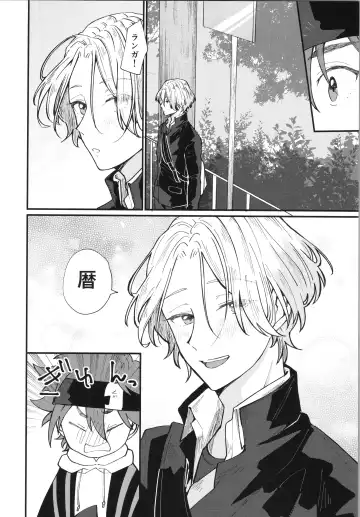 [Wasabi] Mark Fhentai - Page 7