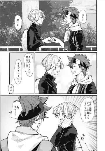 [Wasabi] Mark Fhentai - Page 8