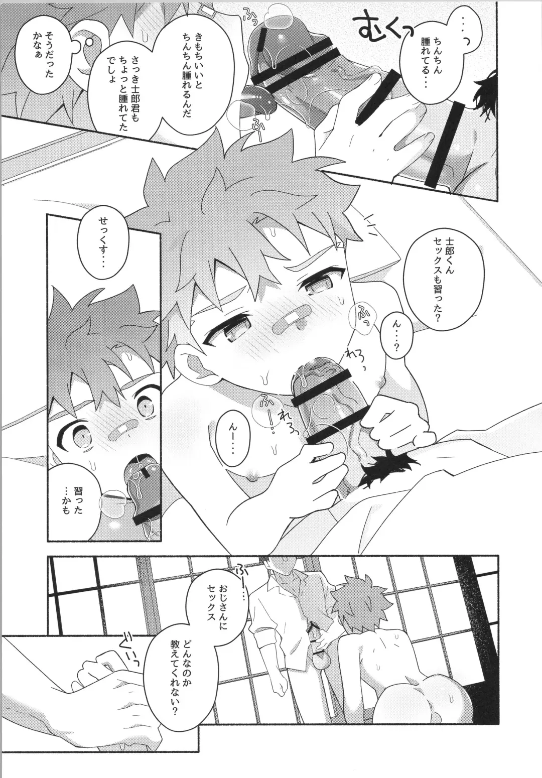 [Tanunosuke] Hayaku otona ni naritakatta Fhentai - Page 16