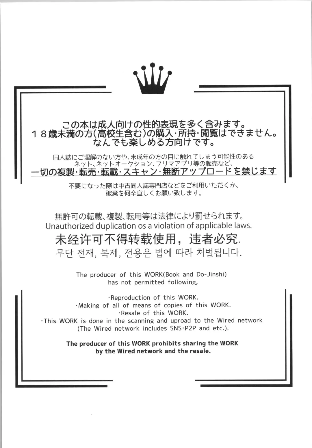 [Tanunosuke] Hayaku otona ni naritakatta Fhentai - Page 2