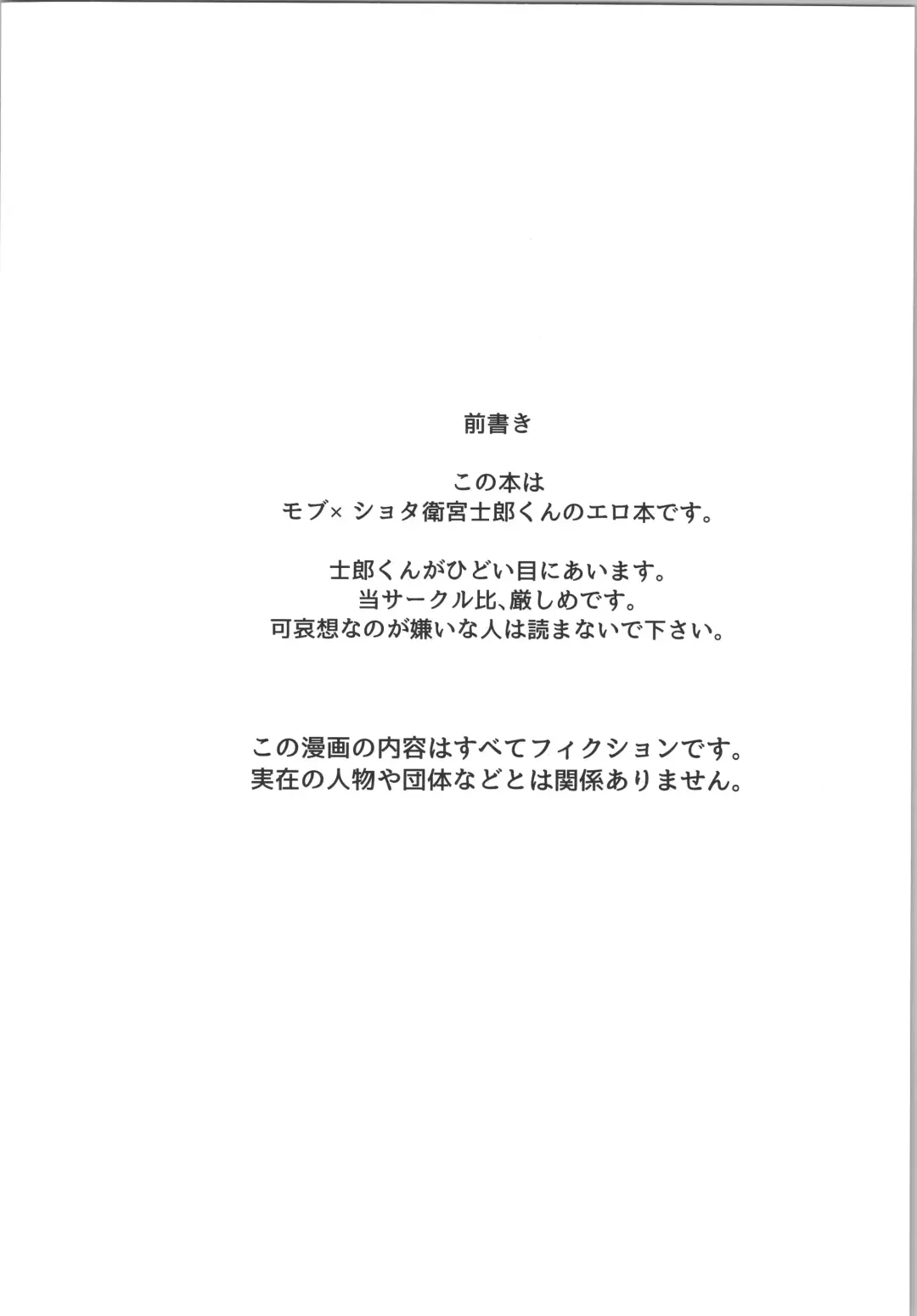 [Tanunosuke] Hayaku otona ni naritakatta Fhentai - Page 3