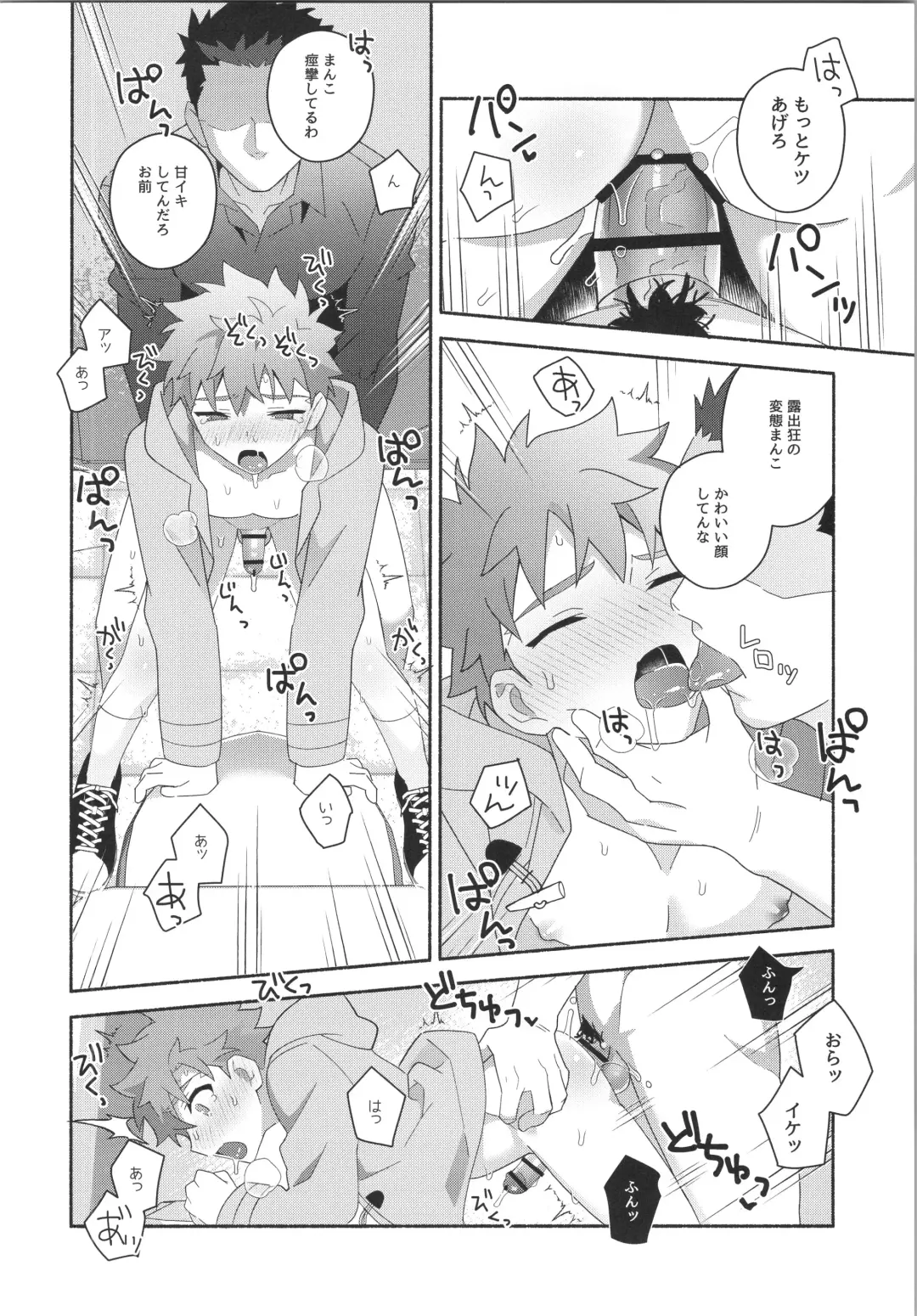 [Tanunosuke] Hayaku otona ni naritakatta Fhentai - Page 41