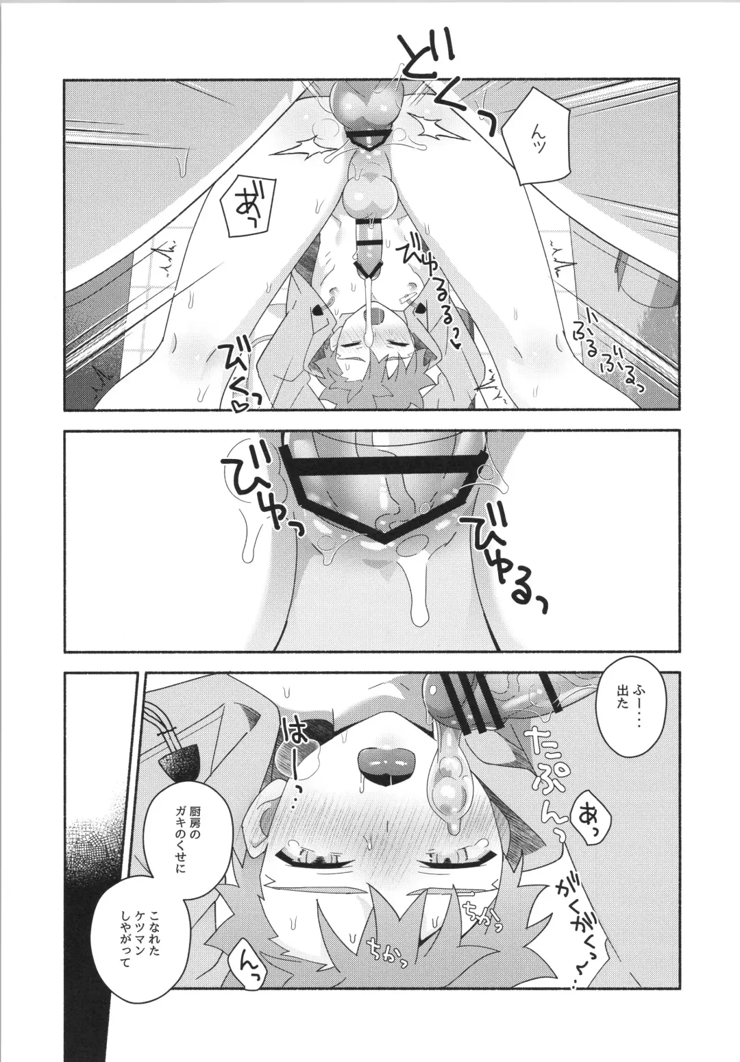 [Tanunosuke] Hayaku otona ni naritakatta Fhentai - Page 42