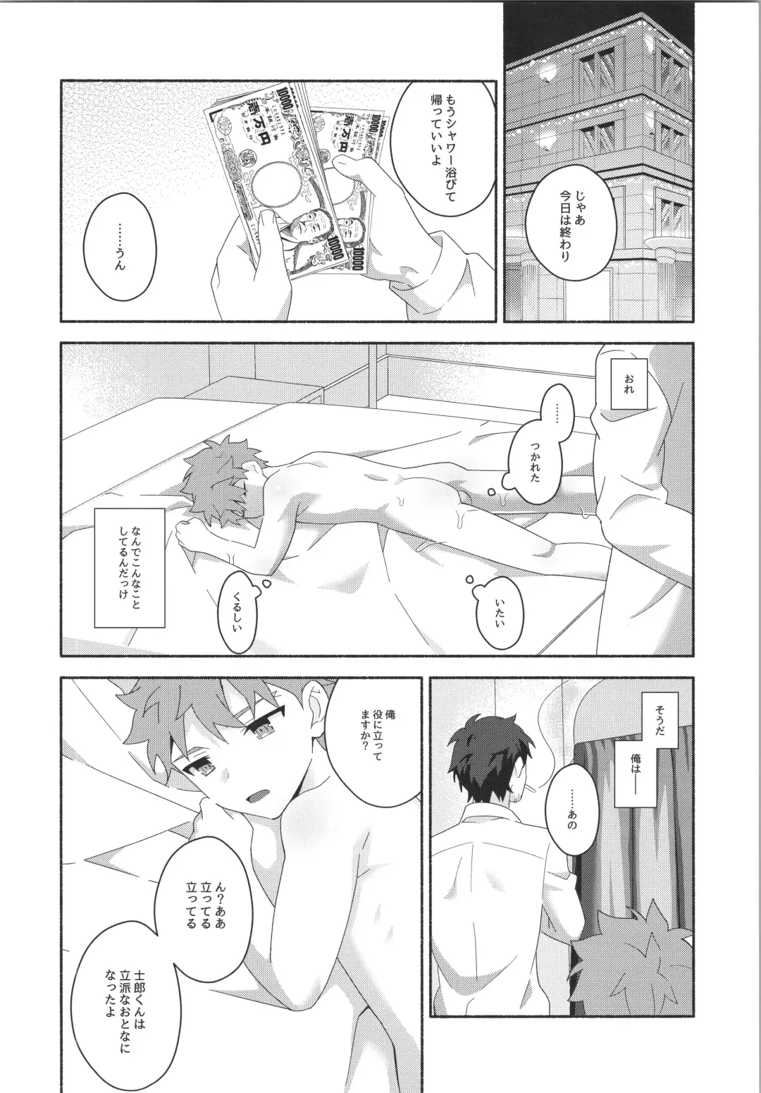 [Tanunosuke] Hayaku otona ni naritakatta Fhentai - Page 45