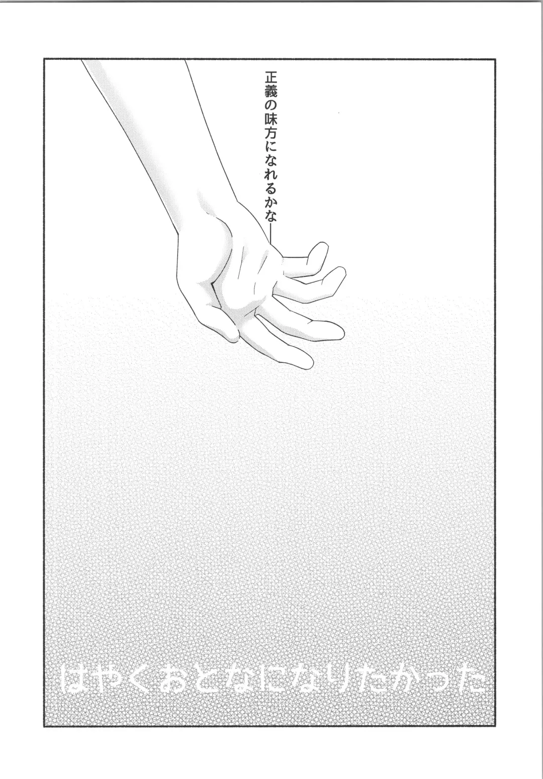 [Tanunosuke] Hayaku otona ni naritakatta Fhentai - Page 47