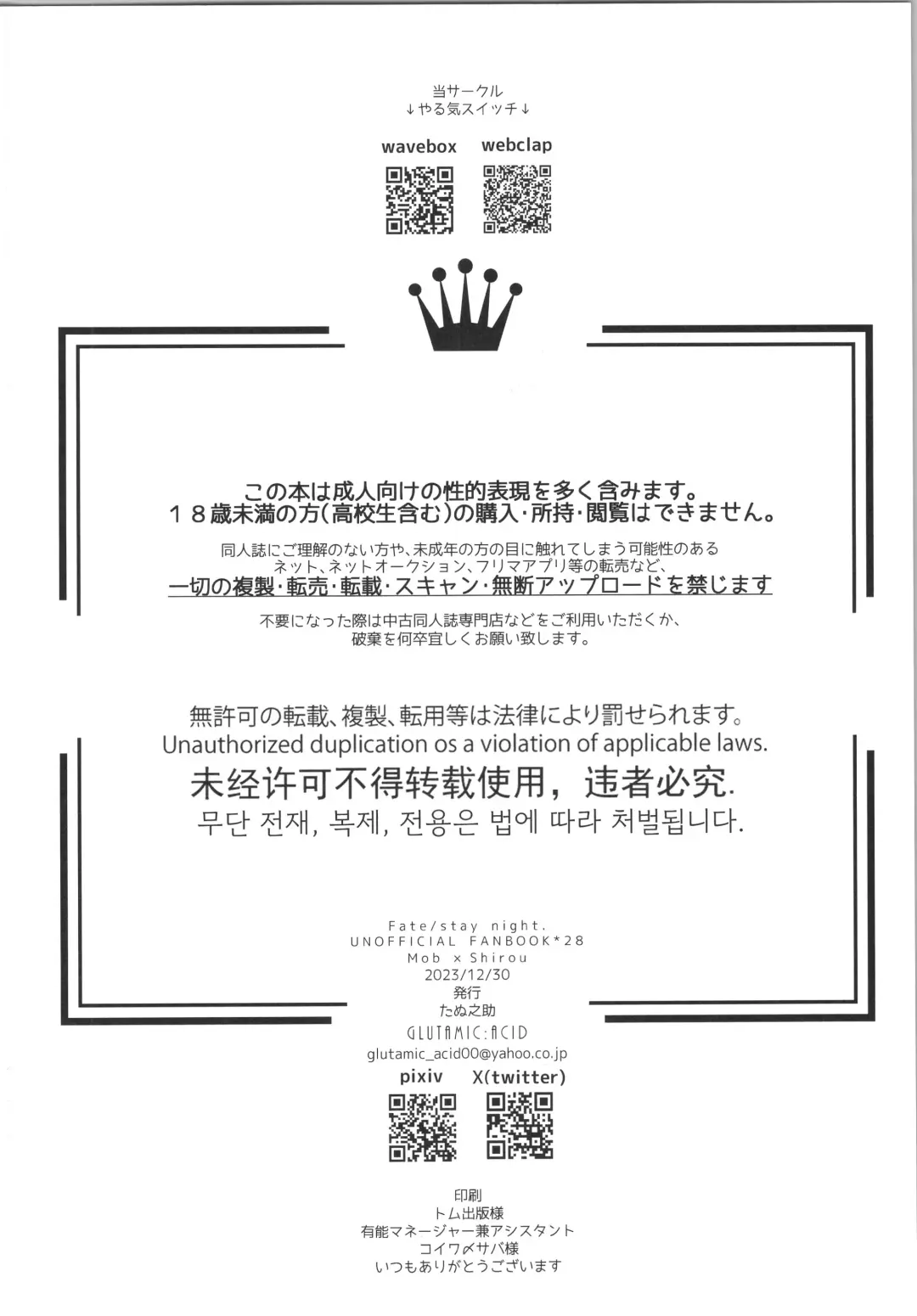 [Tanunosuke] Hayaku otona ni naritakatta Fhentai - Page 49