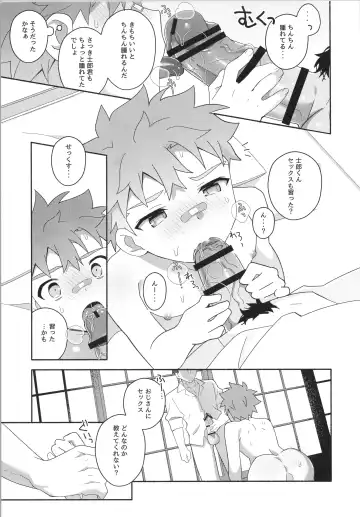 [Tanunosuke] Hayaku otona ni naritakatta Fhentai - Page 16