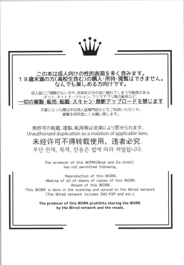 [Tanunosuke] Hayaku otona ni naritakatta Fhentai - Page 2